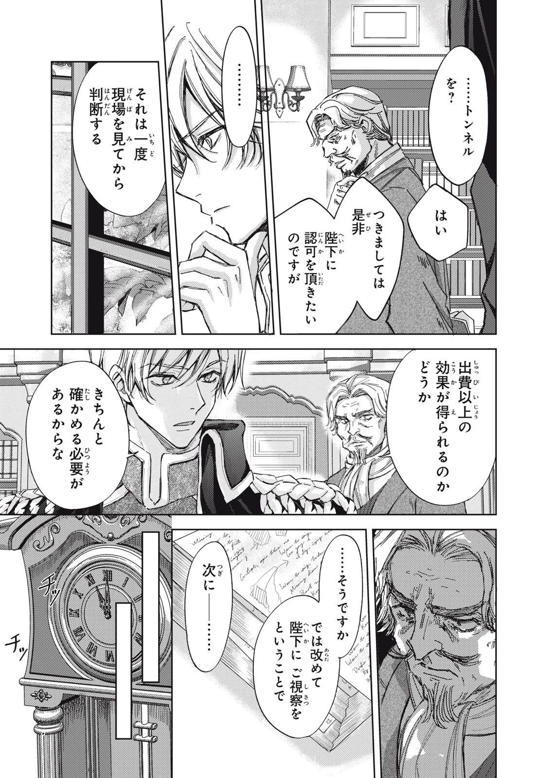 王妃様は離婚したい～異世界から聖女様が来たので、もうお役御免ですわね？～ 第27.1話 - 5