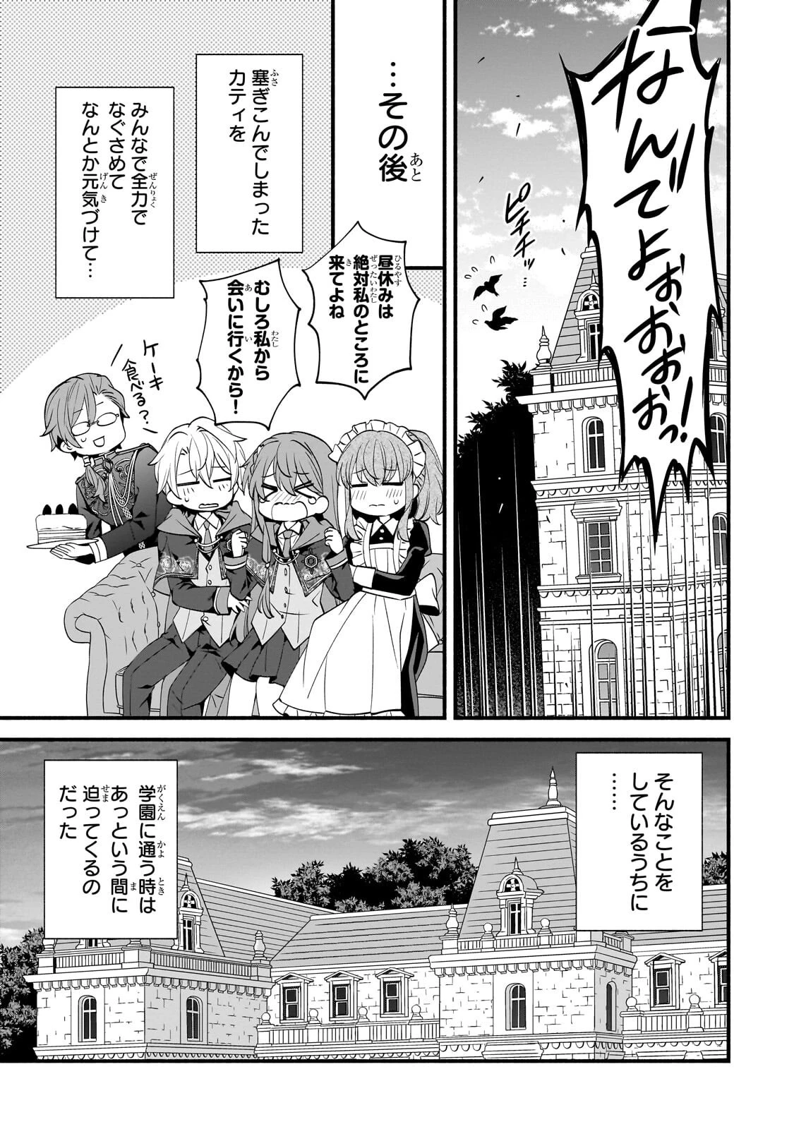 創成魔法の再現者 第35話 - 19