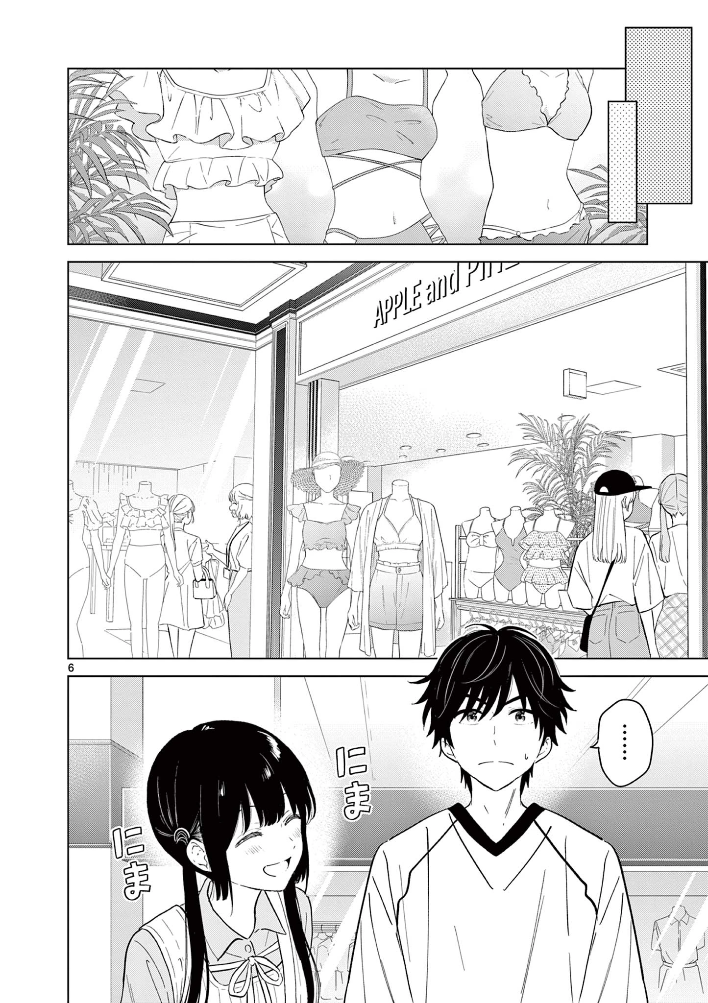 愛してるゲームを終わらせたい 第64話 - 6