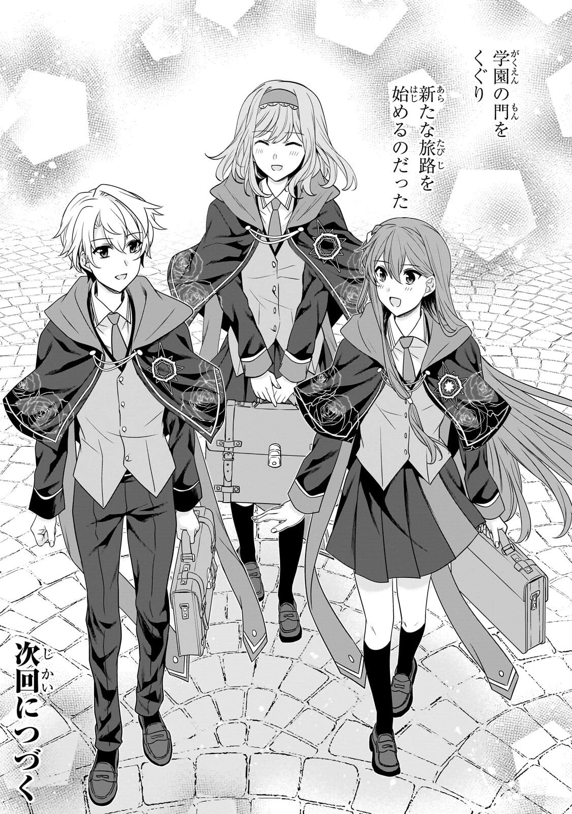 創成魔法の再現者 第35話 - 26