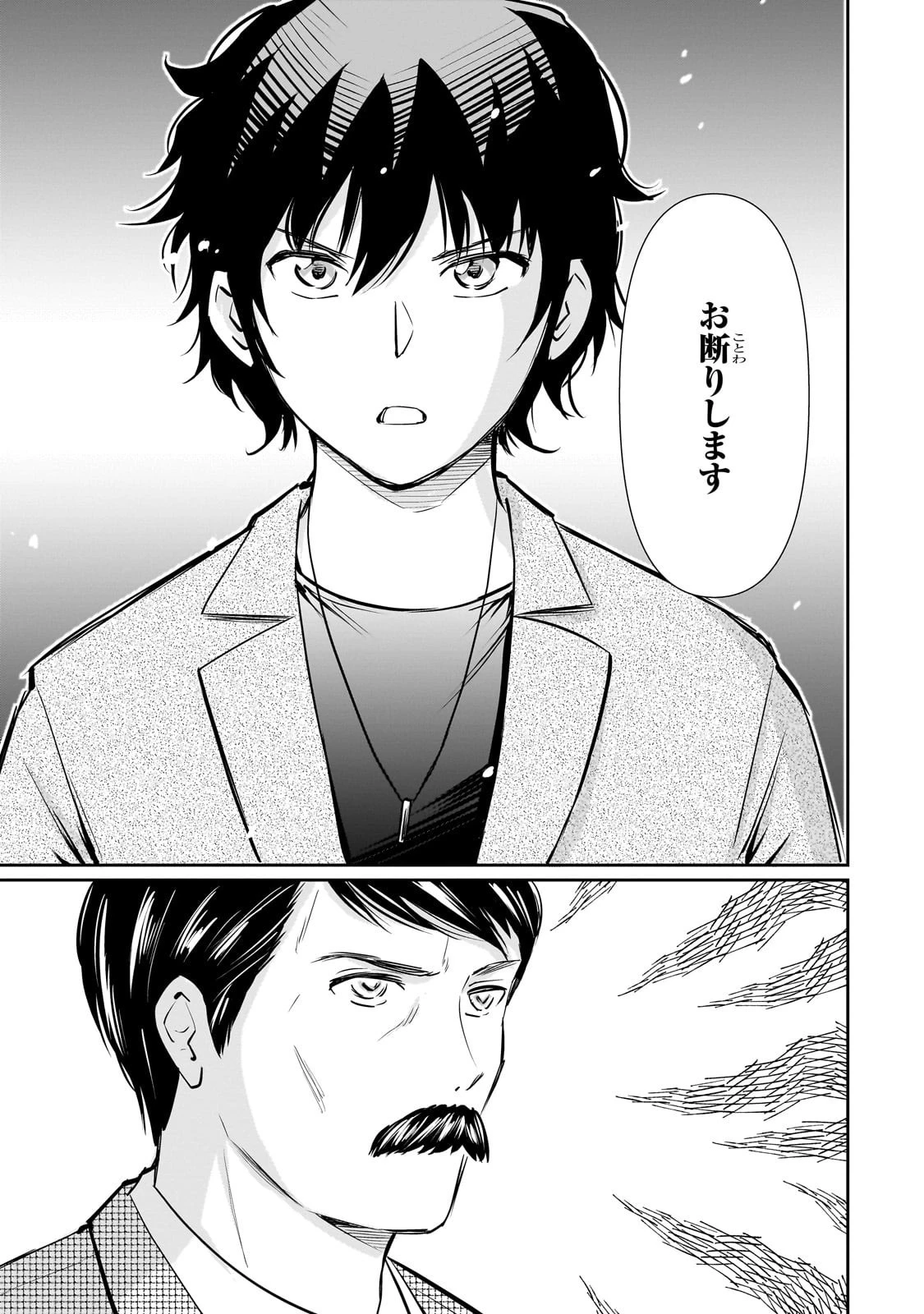 一生働きたくない俺が、クラスメイトの大人気アイドルに懐かれたら 第29話 - 3