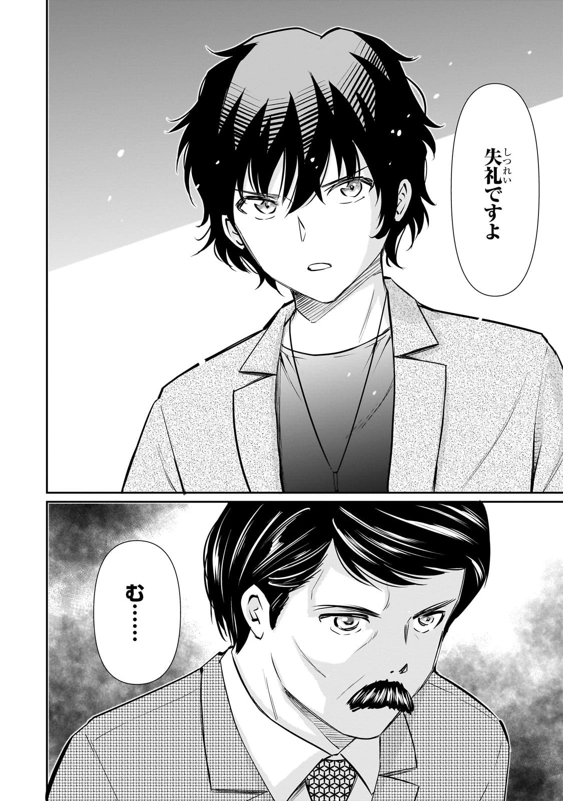 一生働きたくない俺が、クラスメイトの大人気アイドルに懐かれたら 第29話 - 6