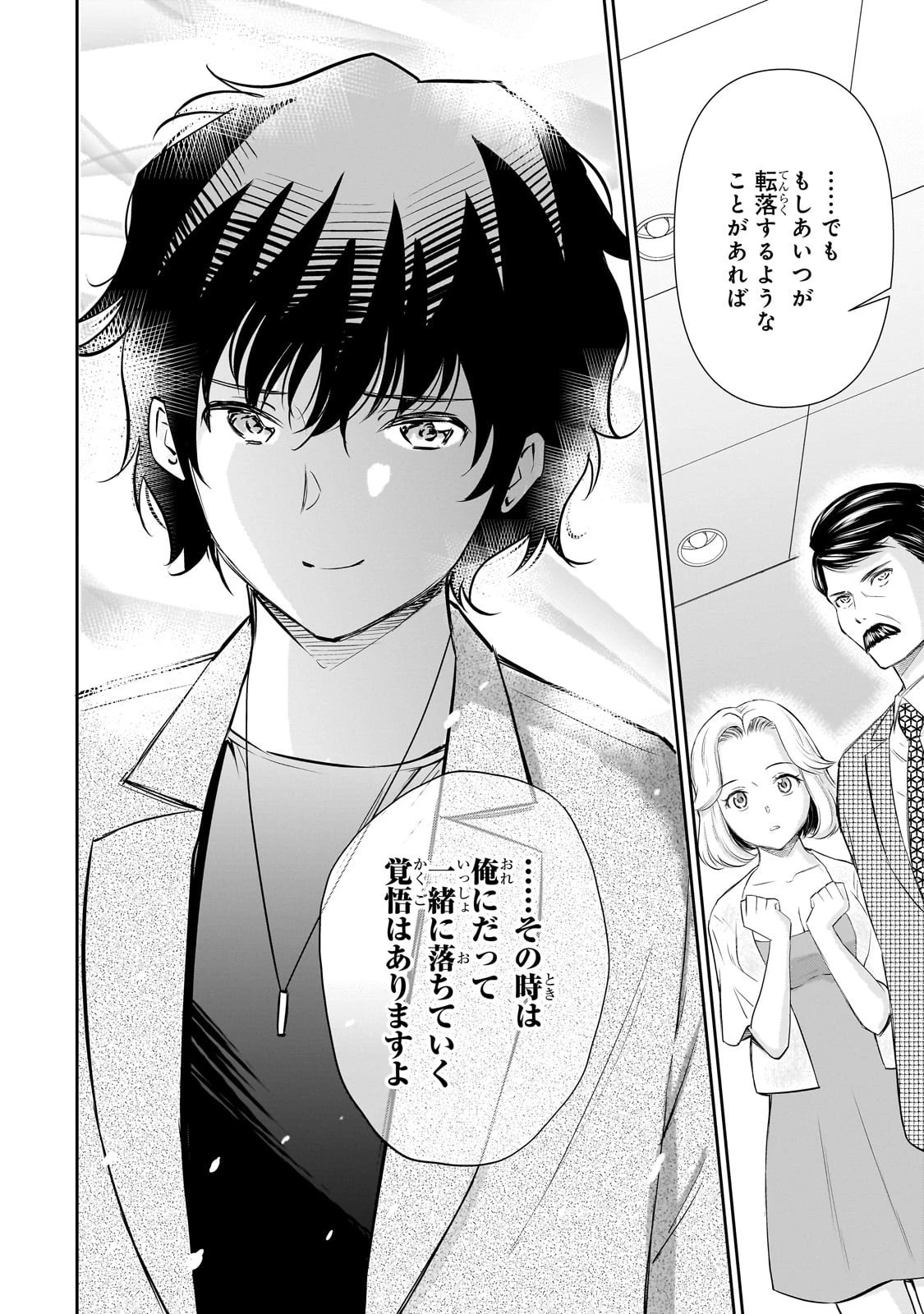 一生働きたくない俺が、クラスメイトの大人気アイドルに懐かれたら 第29話 - 8