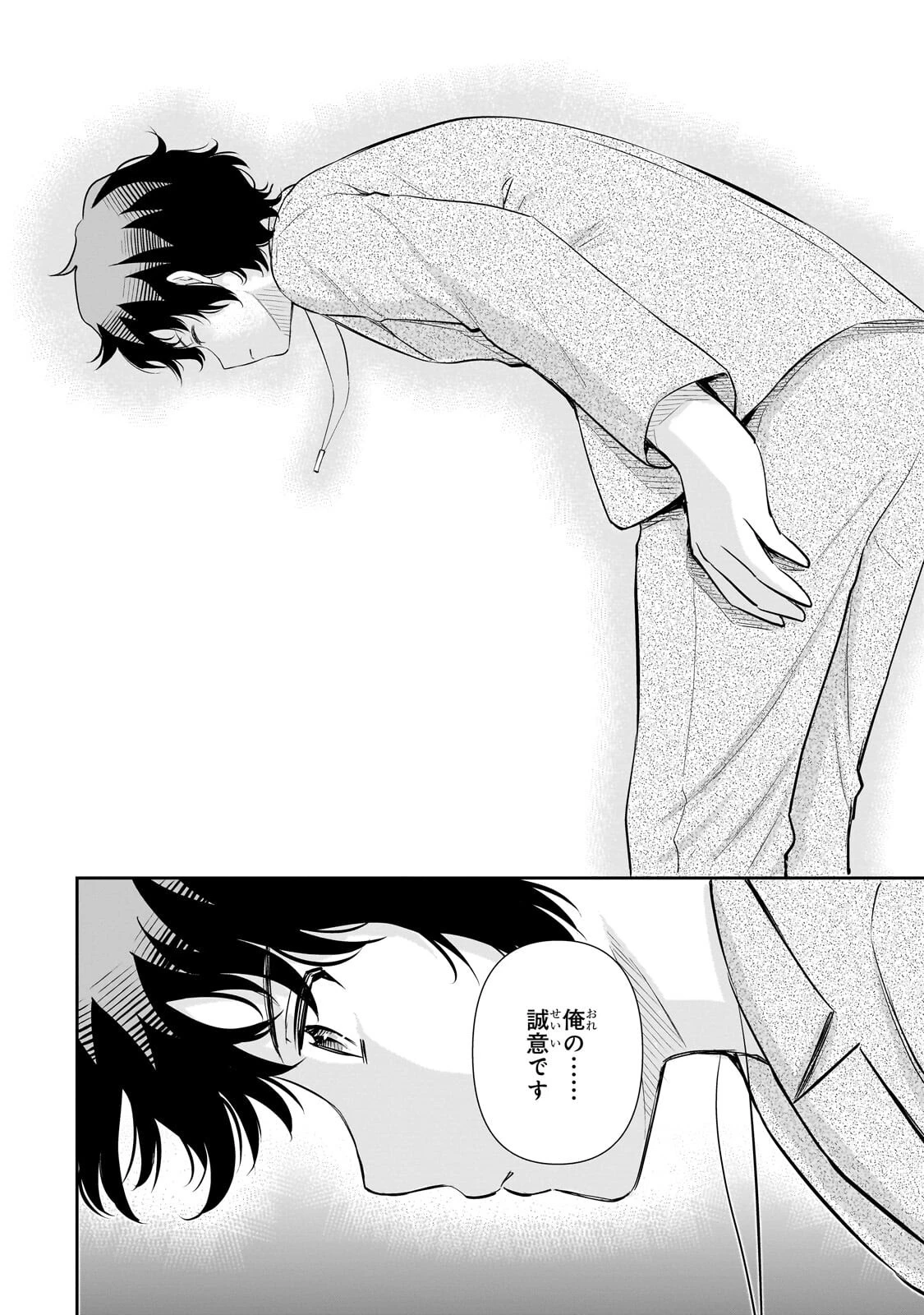 一生働きたくない俺が、クラスメイトの大人気アイドルに懐かれたら 第29話 - 14