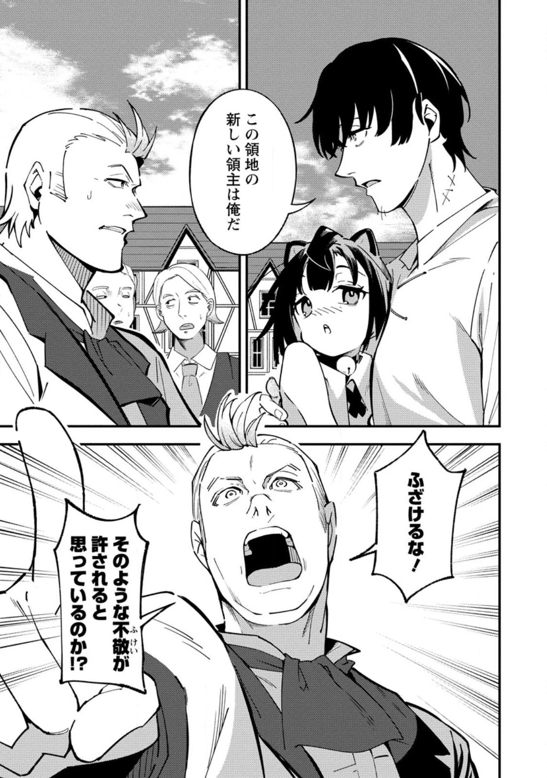 最強宮廷指南役のおっさん、追放された僻地で無双する～幻となった種族の美少女たちを育てて辺境を開拓～ 第17話 - 1