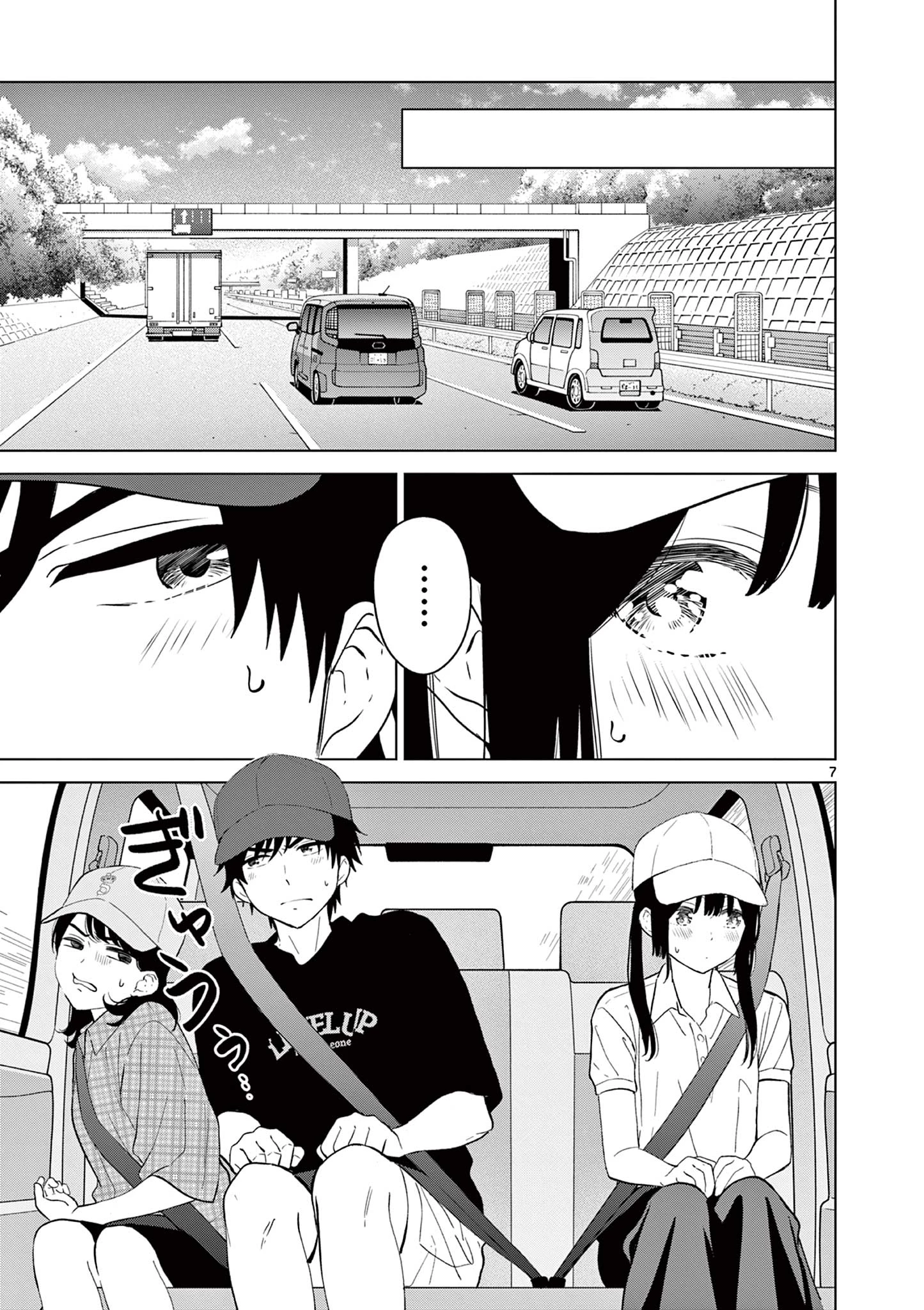 愛してるゲームを終わらせたい 第63話 - 7