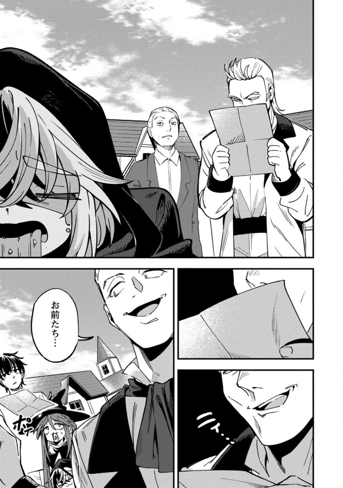 最強宮廷指南役のおっさん、追放された僻地で無双する～幻となった種族の美少女たちを育てて辺境を開拓～ 第17話 - 5