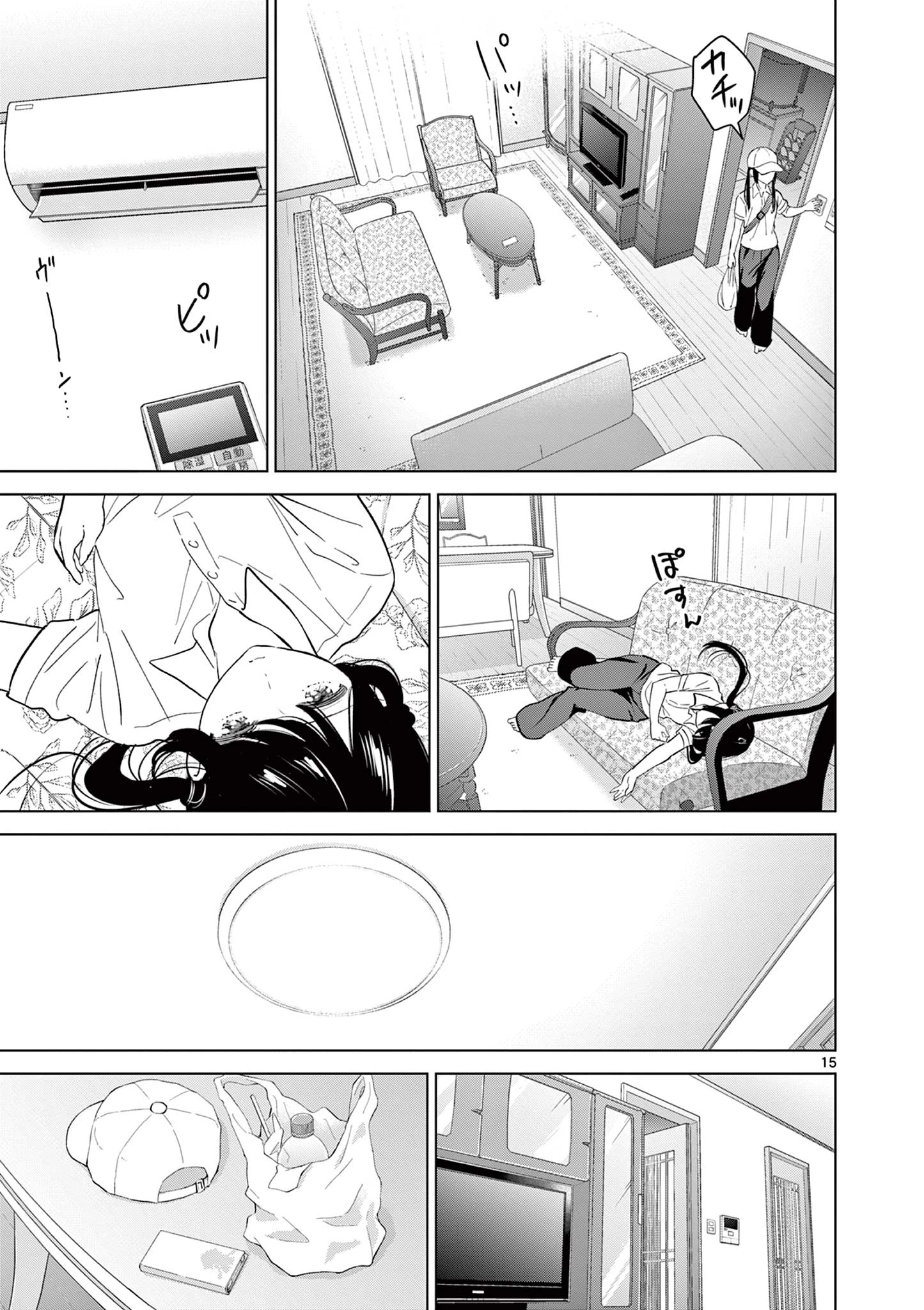 愛してるゲームを終わらせたい 第63話 - 15