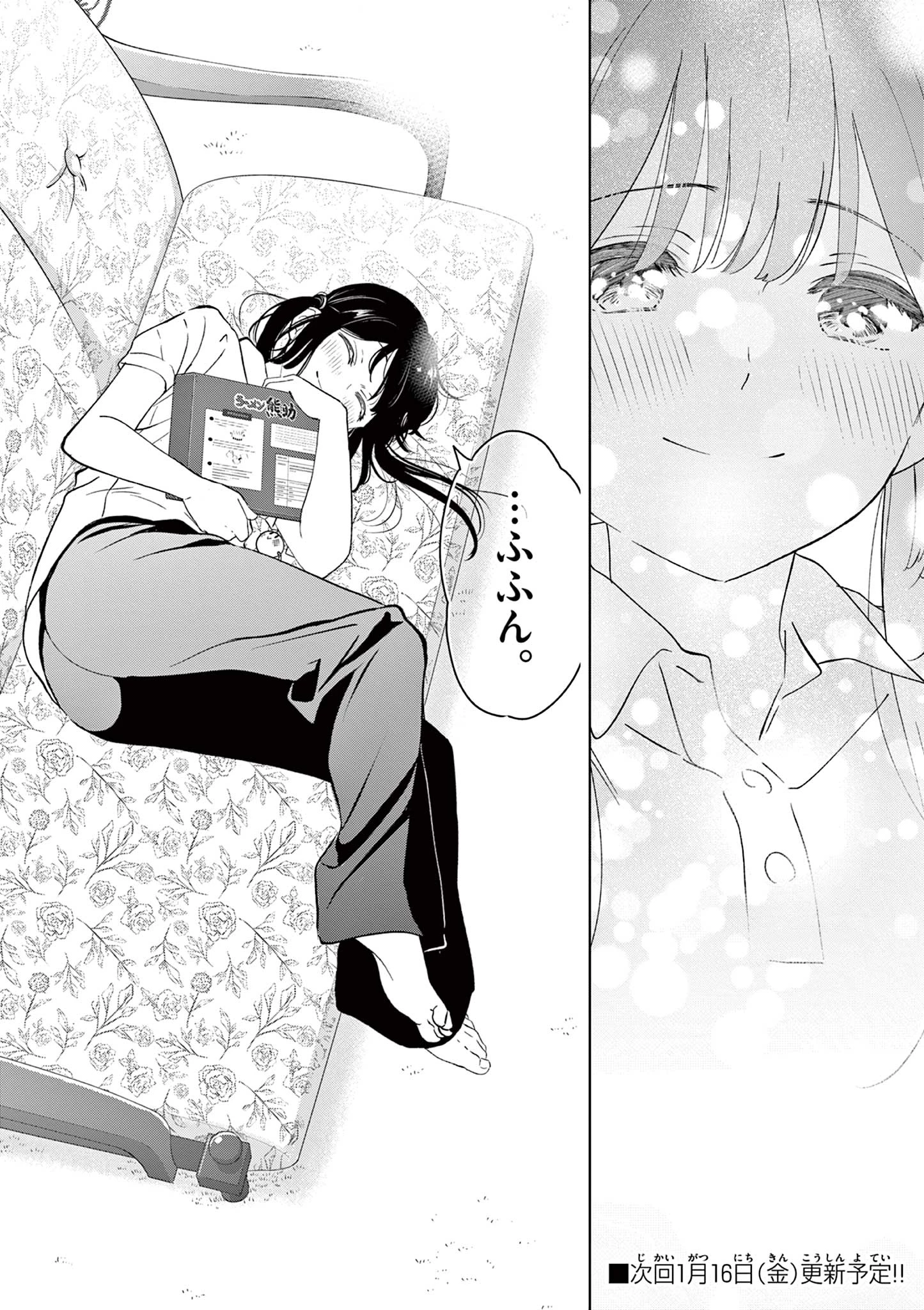 愛してるゲームを終わらせたい 第63話 - 28