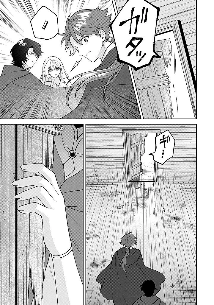 聖森聖女～婚約破棄された追放聖女ですが、狼王子の呪いを解いて溺愛されてます～今さら国に戻れって言われても遅いですっ！ 第24話 - 3