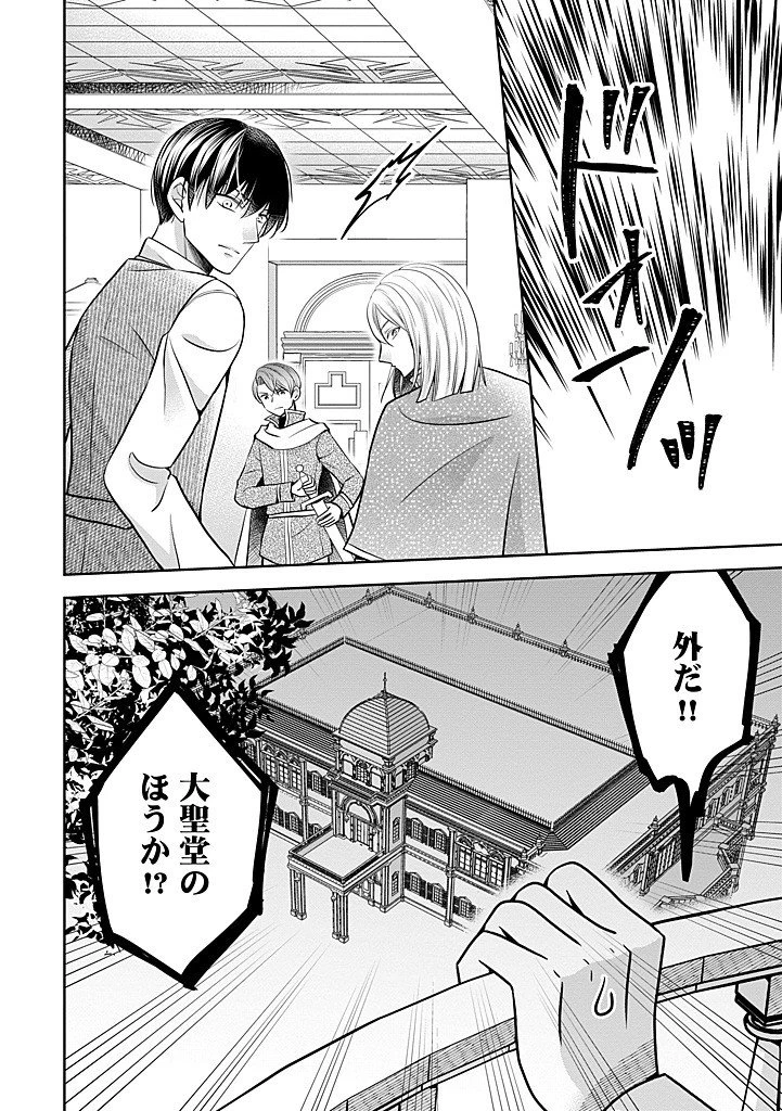 美形王子が苦手な破天荒モブ令嬢は自分らしく生きていきたい！ 第29話 - 4