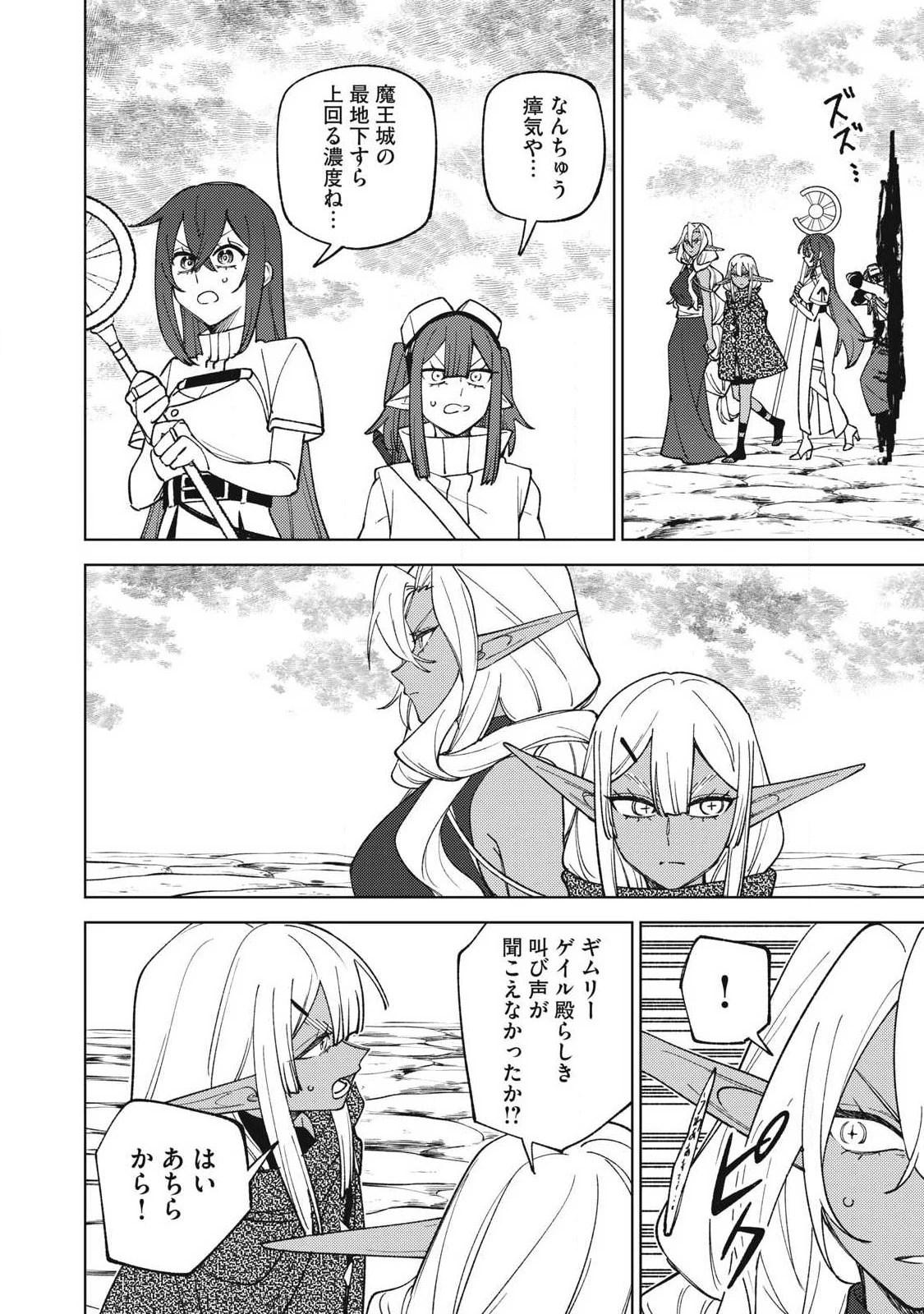 Ｓランクパーティから解雇された【呪具師】～『呪いのアイテム』しか作れませんが、その性能はアーティファクト級なり……！～ 第53.3話 - 2