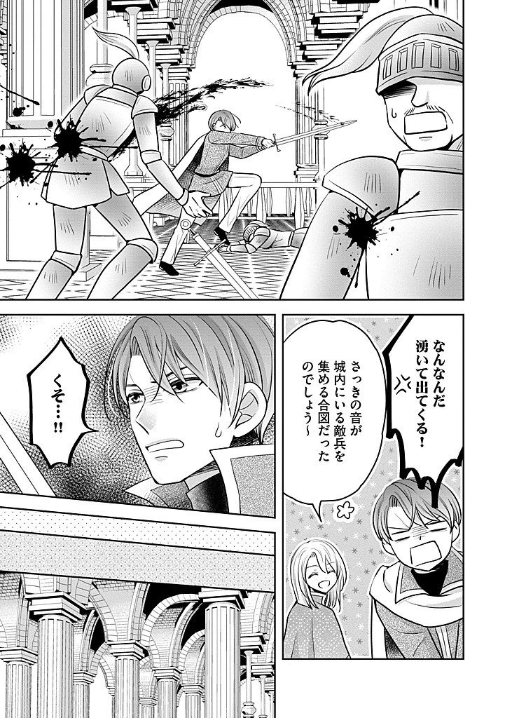 美形王子が苦手な破天荒モブ令嬢は自分らしく生きていきたい！ 第29話 - 7