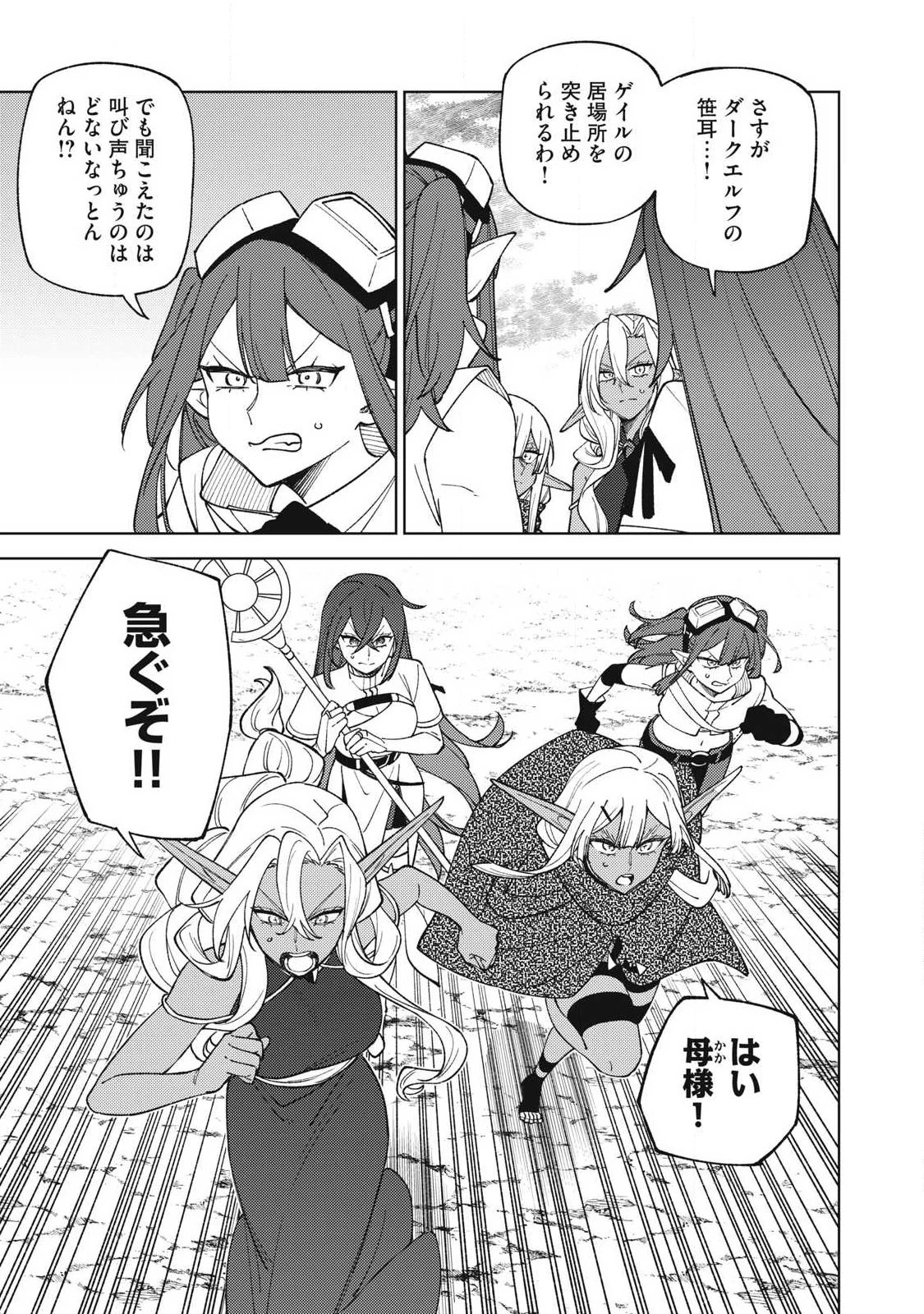 Ｓランクパーティから解雇された【呪具師】～『呪いのアイテム』しか作れませんが、その性能はアーティファクト級なり……！～ 第53.3話 - 3