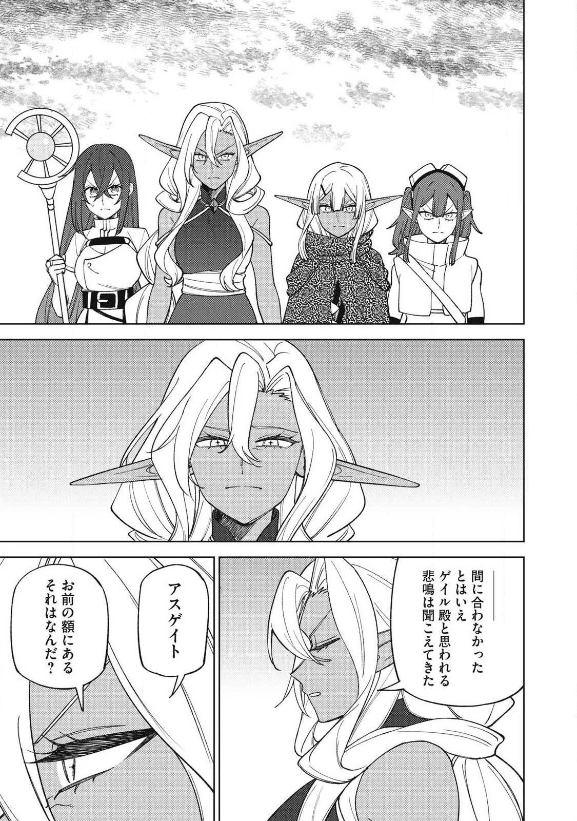 Ｓランクパーティから解雇された【呪具師】～『呪いのアイテム』しか作れませんが、その性能はアーティファクト級なり……！～ 第53.3話 - 5