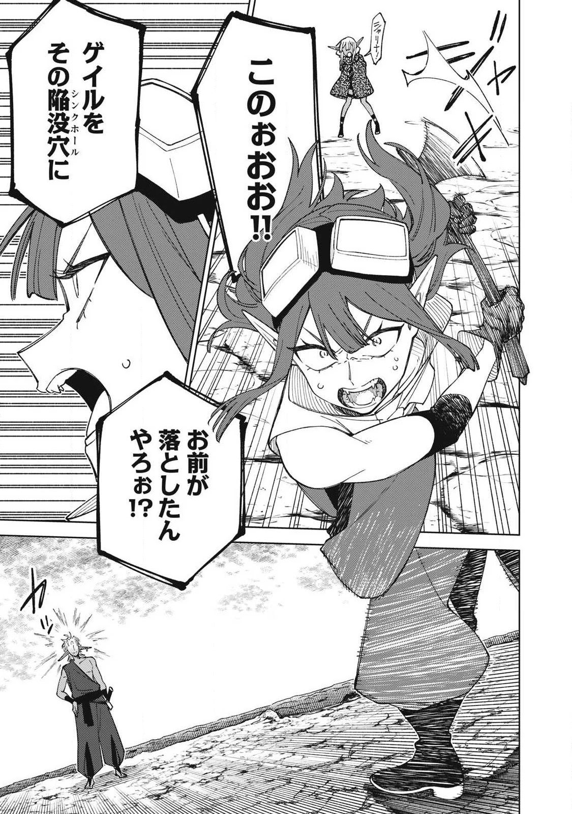 Ｓランクパーティから解雇された【呪具師】～『呪いのアイテム』しか作れませんが、その性能はアーティファクト級なり……！～ 第53.3話 - 7