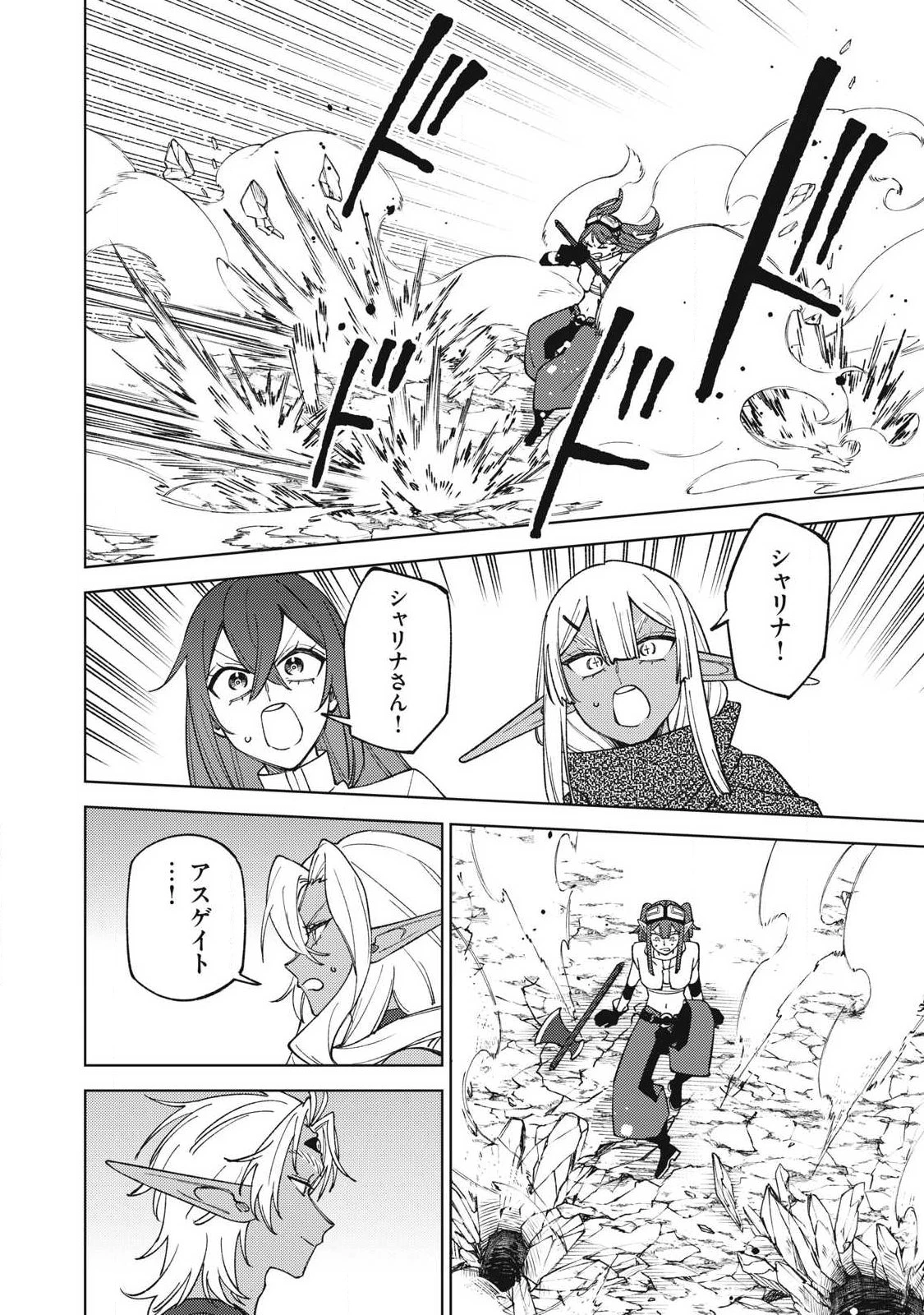 Ｓランクパーティから解雇された【呪具師】～『呪いのアイテム』しか作れませんが、その性能はアーティファクト級なり……！～ 第53.3話 - 8