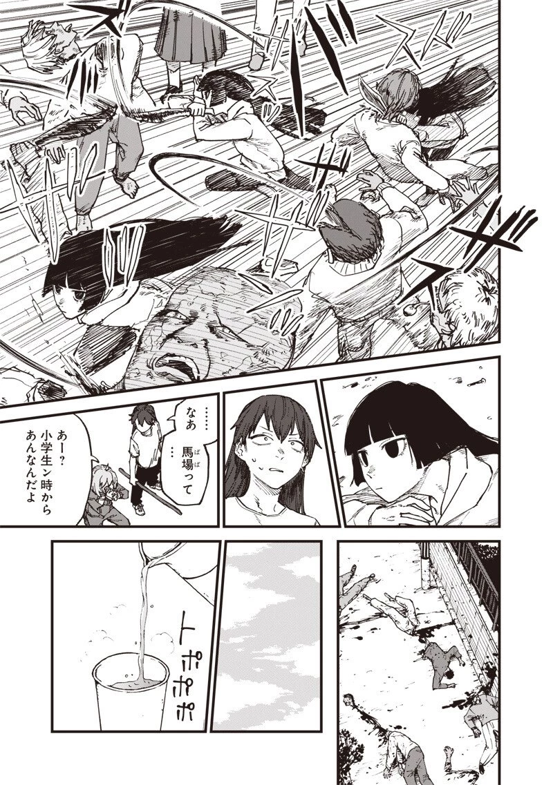 ゾンビのバカヤロー!!! 第15話 - 3