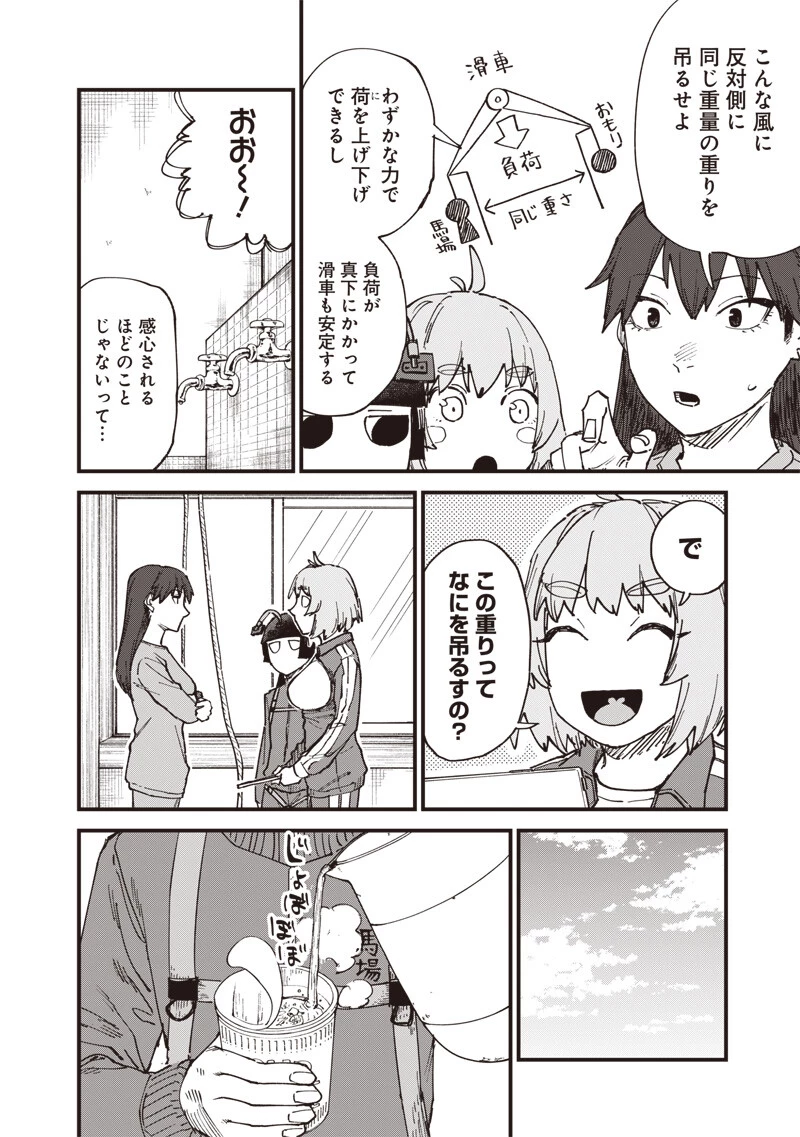 ゾンビのバカヤロー!!! 第15話 - 10