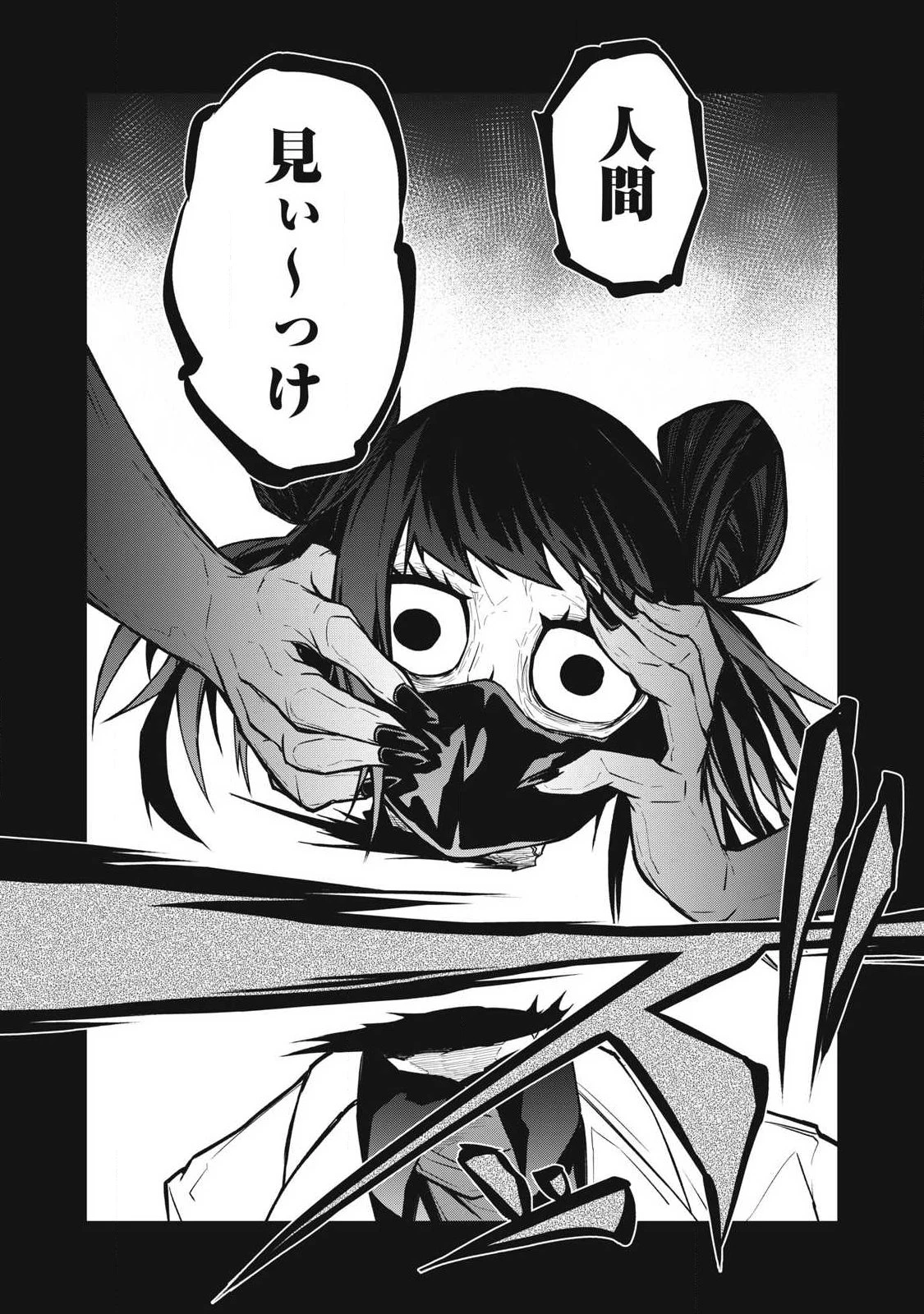 ぶっ壊れ世界で死んだ時 第8話 - 14