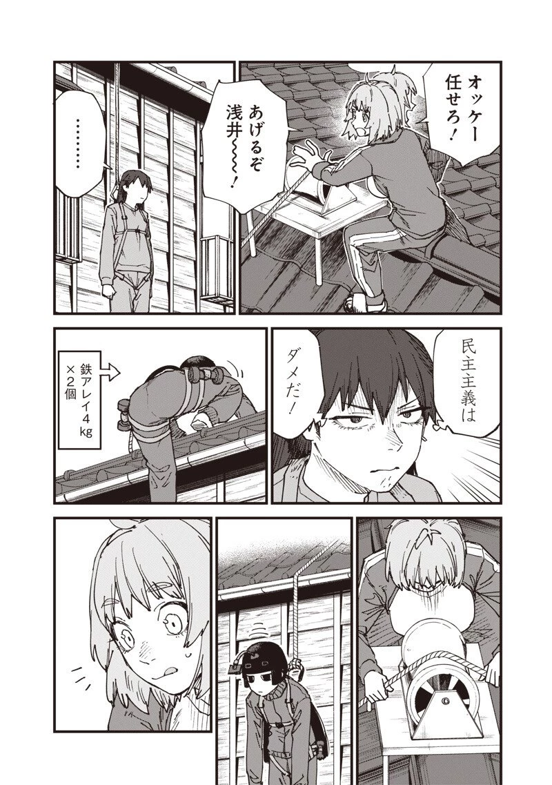 ゾンビのバカヤロー!!! 第15話 - 12