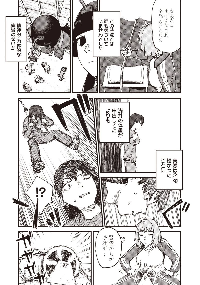 ゾンビのバカヤロー!!! 第15話 - 13