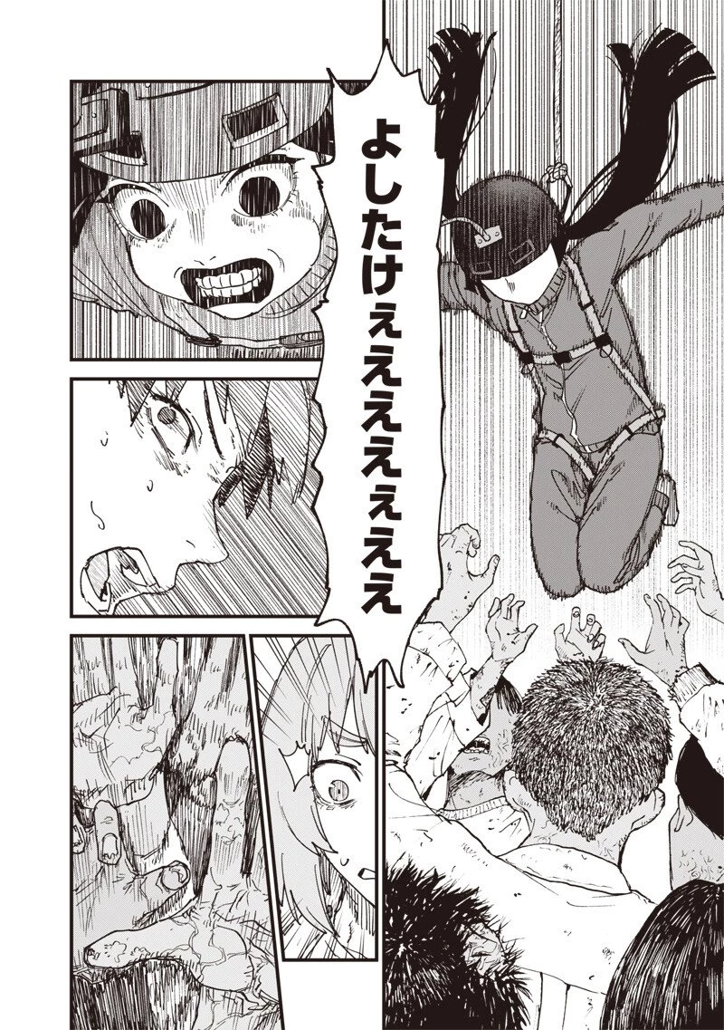 ゾンビのバカヤロー!!! 第15話 - 14