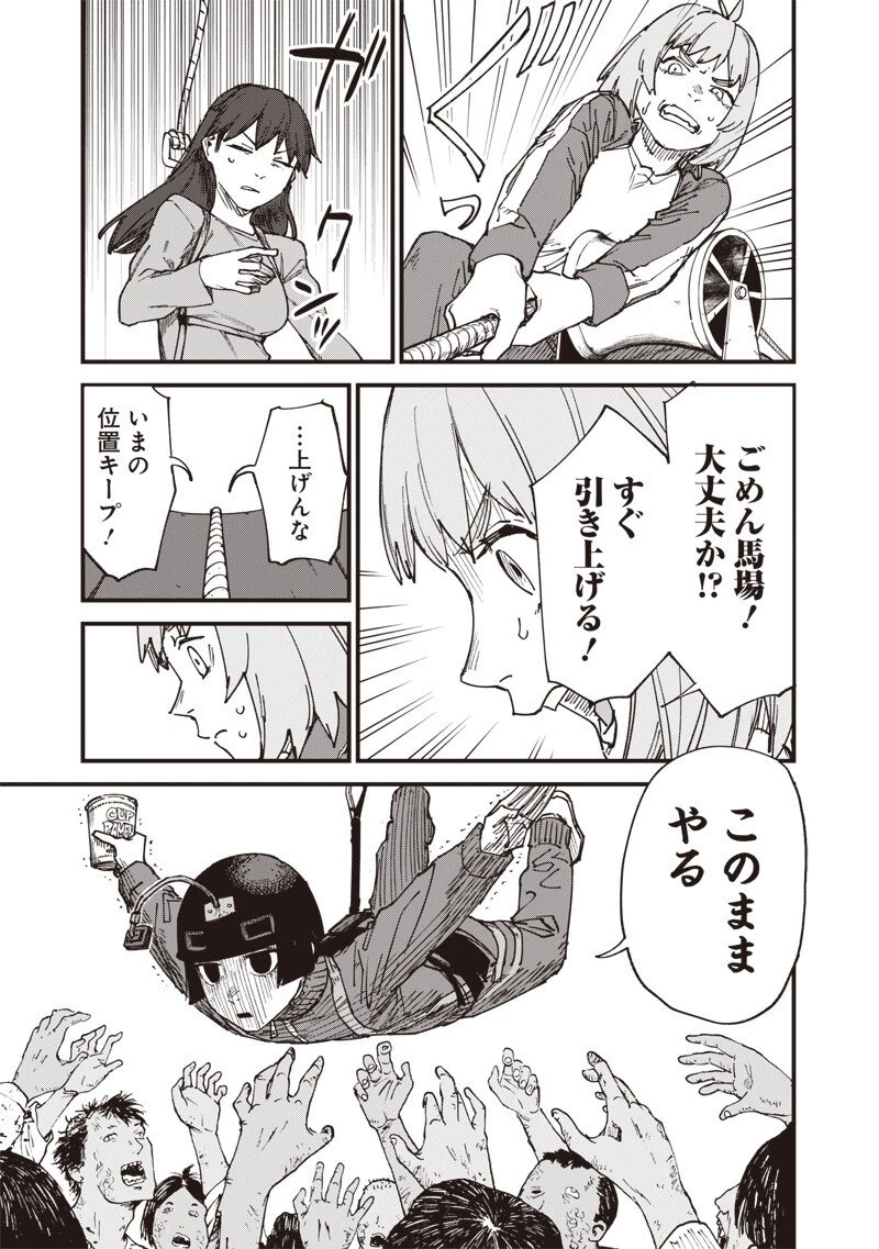 ゾンビのバカヤロー!!! 第15話 - 15