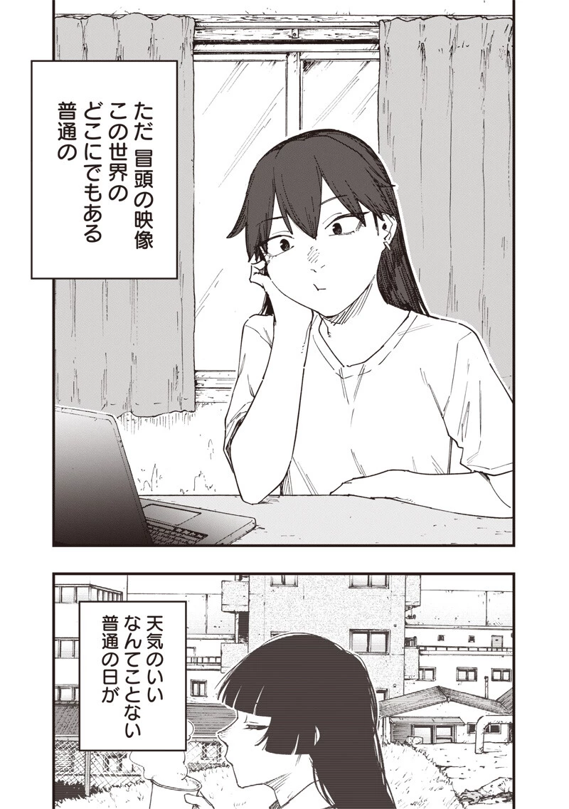 ゾンビのバカヤロー!!! 第15話 - 19