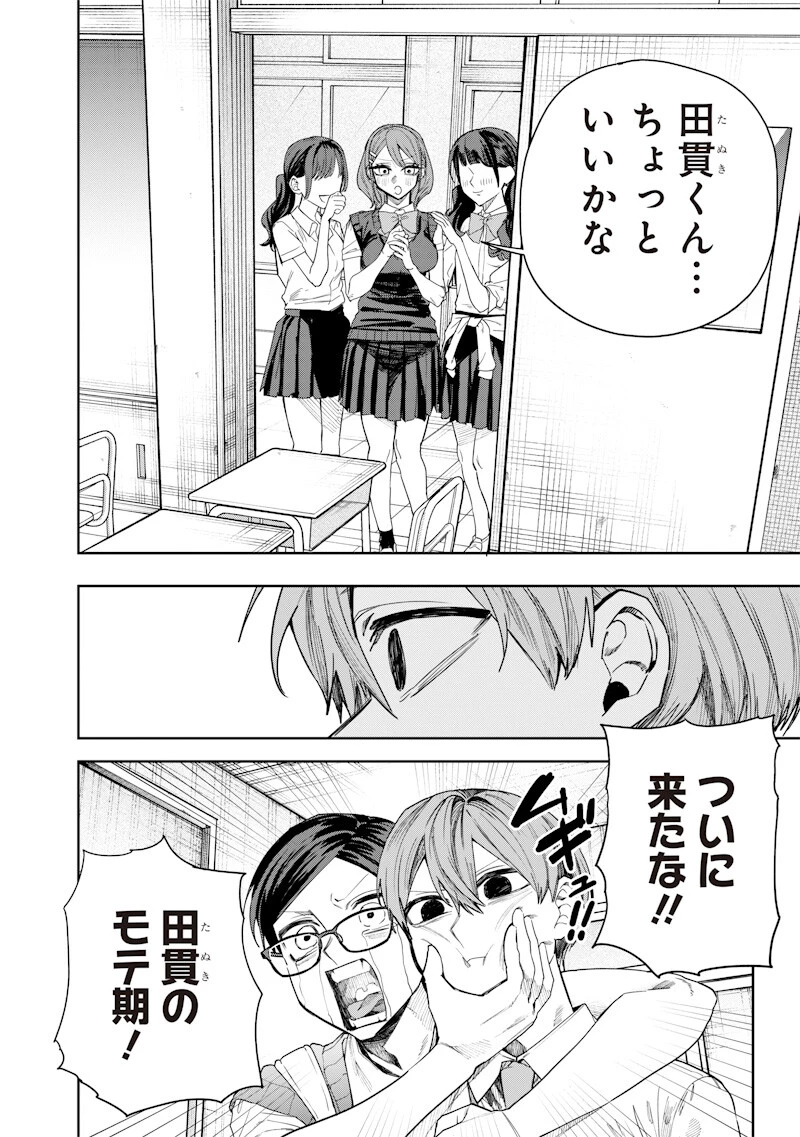 A Story to Help My Cheeky Gal Sister Understand Namaiki na Gal Ane o Wakaraseru Hanashi Namaiki na Gyaru Ane o Wakaraseru Hanashi Namaiki na Gyaru Ane wo Wakaraseru Hanashi 生意気なギャル姉を解らせる話 第64話 - 4