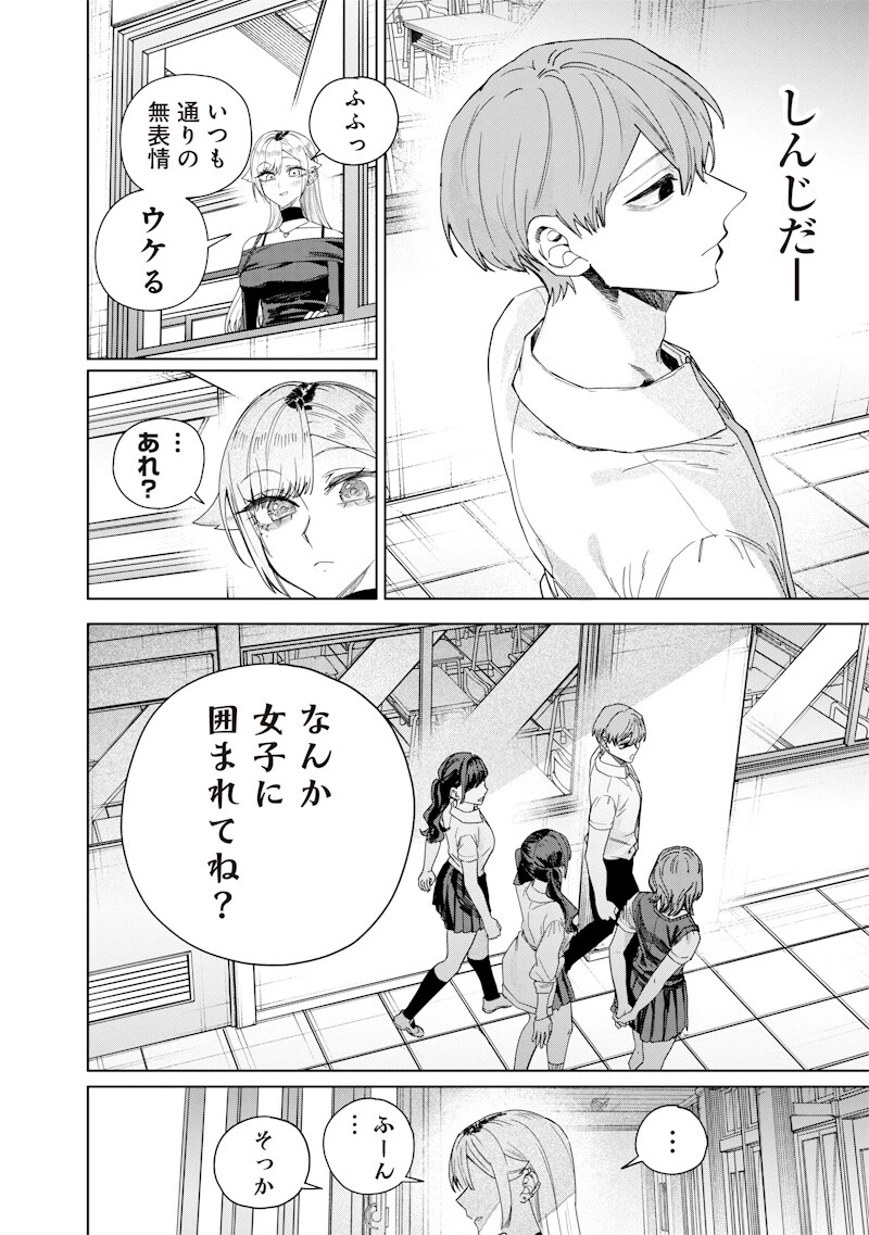 A Story to Help My Cheeky Gal Sister Understand Namaiki na Gal Ane o Wakaraseru Hanashi Namaiki na Gyaru Ane o Wakaraseru Hanashi Namaiki na Gyaru Ane wo Wakaraseru Hanashi 生意気なギャル姉を解らせる話 第64話 - 6