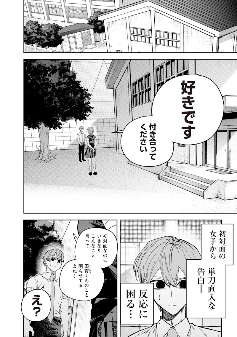 A Story to Help My Cheeky Gal Sister Understand Namaiki na Gal Ane o Wakaraseru Hanashi Namaiki na Gyaru Ane o Wakaraseru Hanashi Namaiki na Gyaru Ane wo Wakaraseru Hanashi 生意気なギャル姉を解らせる話 第64話 - 8