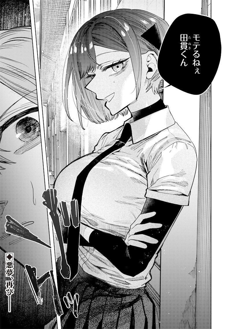 A Story to Help My Cheeky Gal Sister Understand Namaiki na Gal Ane o Wakaraseru Hanashi Namaiki na Gyaru Ane o Wakaraseru Hanashi Namaiki na Gyaru Ane wo Wakaraseru Hanashi 生意気なギャル姉を解らせる話 第64話 - 11