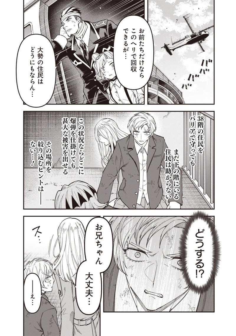 円環のエモーションズ 第46話 - 2