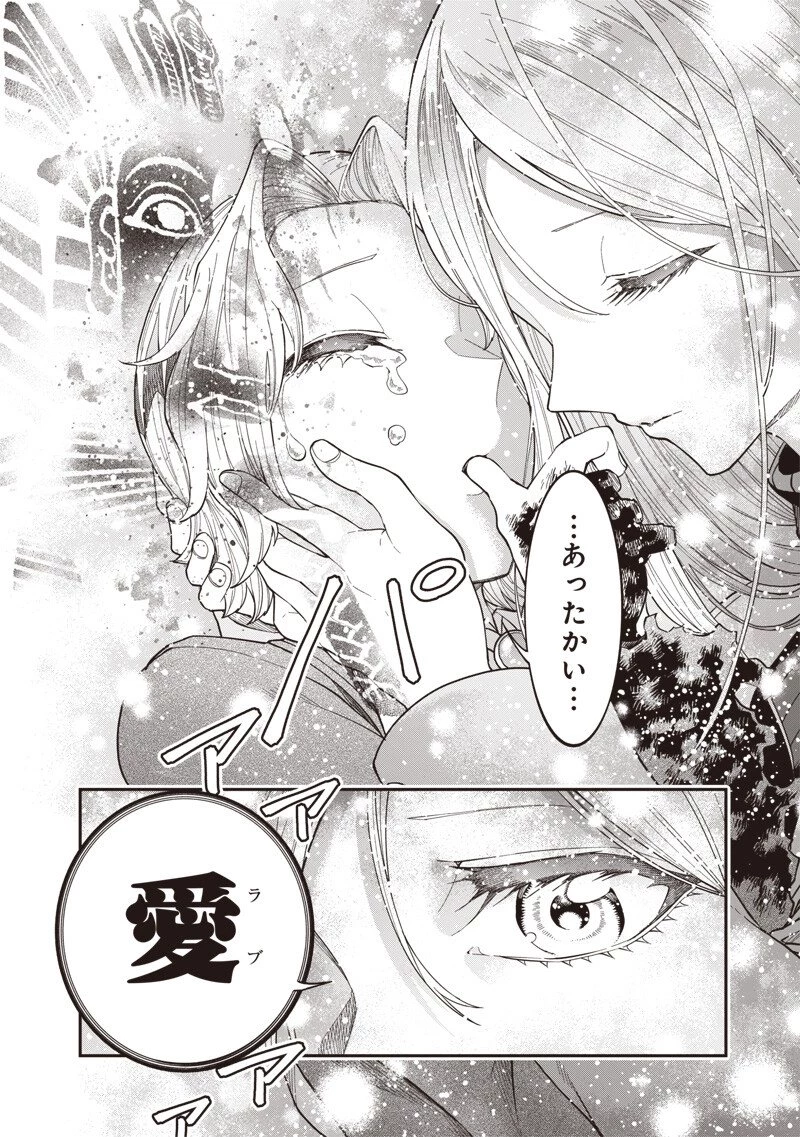 円環のエモーションズ 第46話 - 16