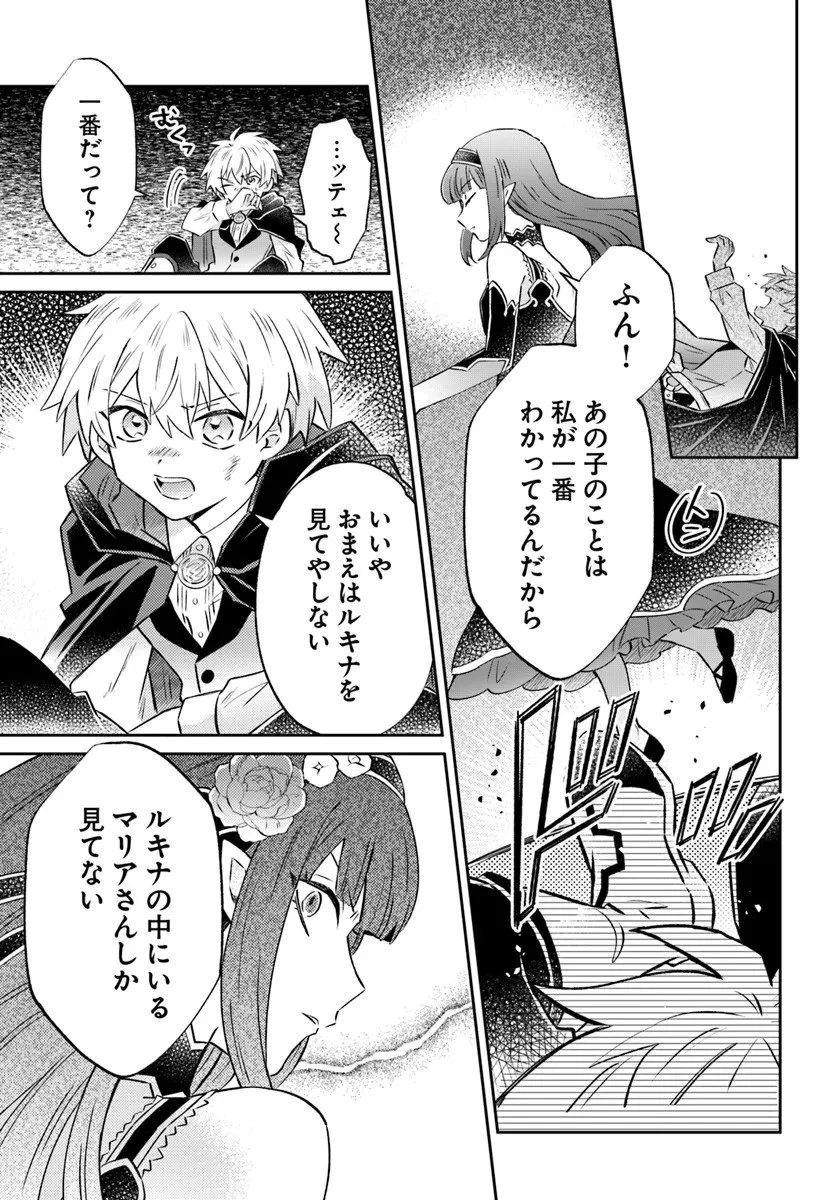 雷帝の軌跡 ～俺だけ使える【雷魔術】で異世界最強に！～ 第17話 - 5