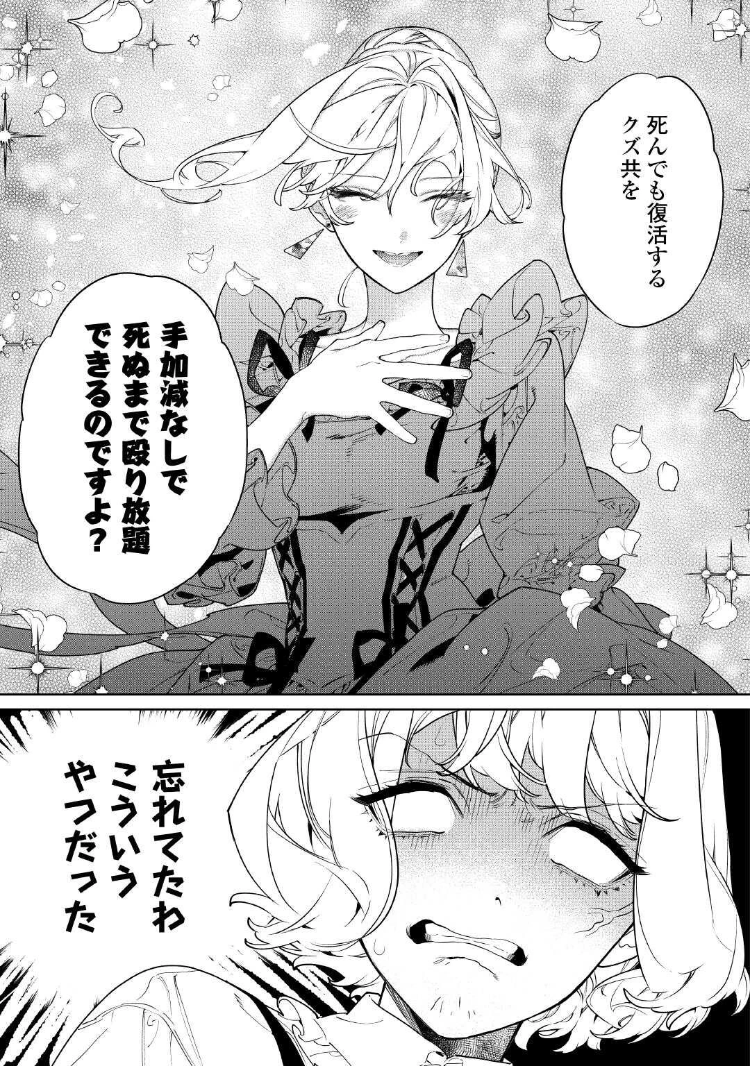 最後にひとつだけお願いしてもよろしいでしょうか 第63話 - 11