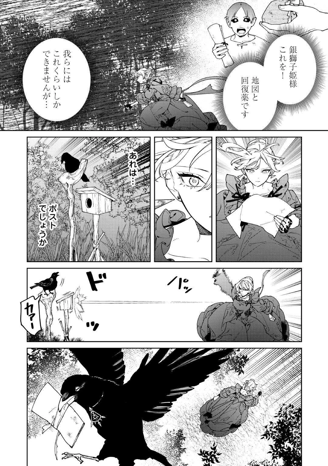 最後にひとつだけお願いしてもよろしいでしょうか 第63話 - 13