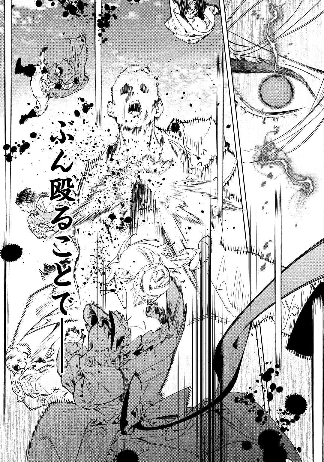 最後にひとつだけお願いしてもよろしいでしょうか 第63話 - 17