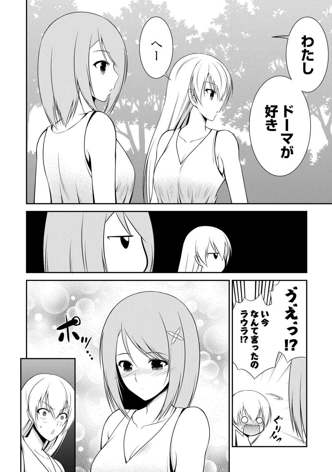 左遷でしたら喜んで！ 〜首席魔術師、念願の辺境スローライフを目指す〜 第23話 - 4