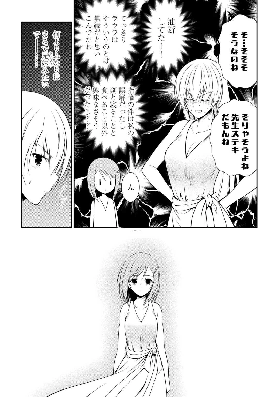 左遷でしたら喜んで！ 〜首席魔術師、念願の辺境スローライフを目指す〜 第23話 - 5