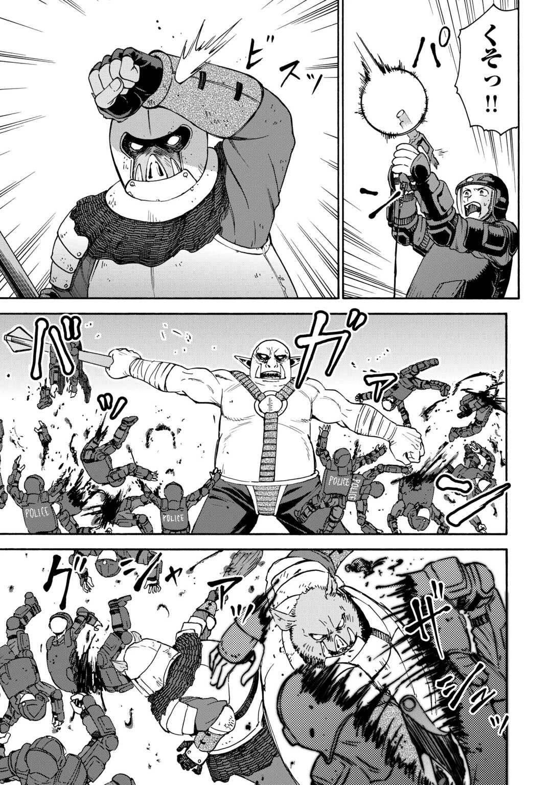 ゲート0 -zero- 自衛隊 銀座にて、斯く戦えり 第19話 - 13