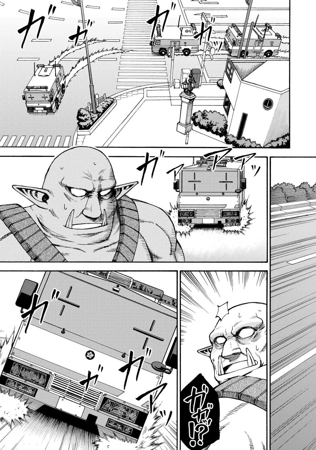 ゲート0 -zero- 自衛隊 銀座にて、斯く戦えり 第19話 - 15