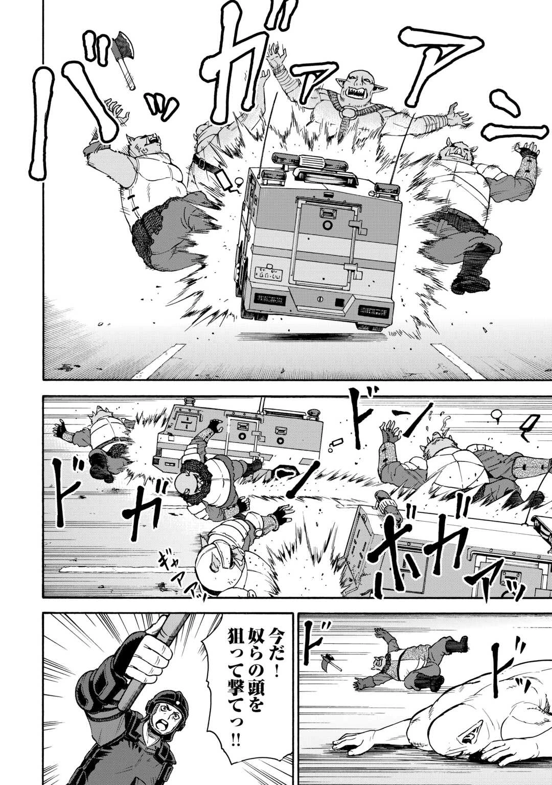 ゲート0 -zero- 自衛隊 銀座にて、斯く戦えり 第19話 - 16