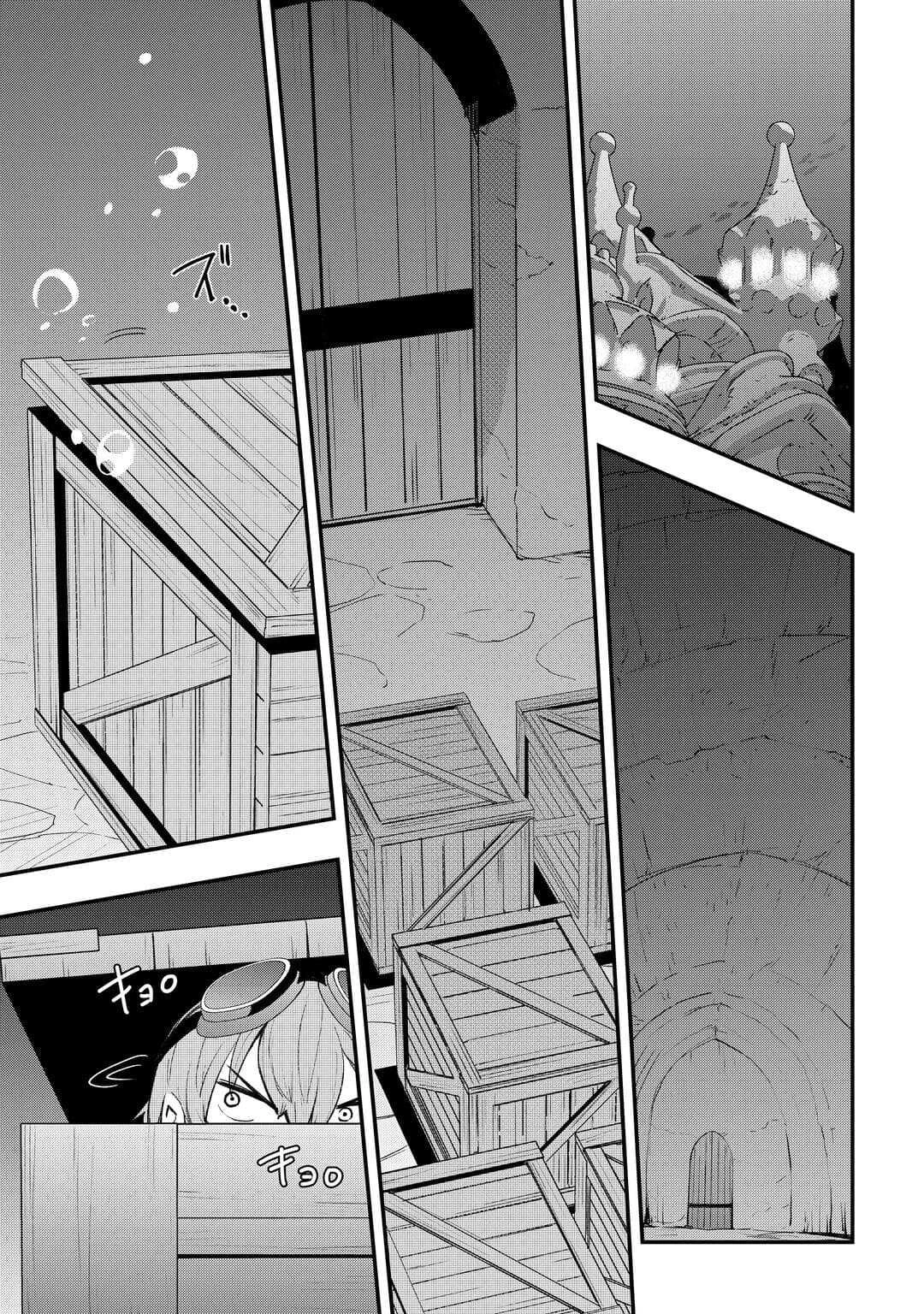 工芸職人《クラフトマン》はセカンドライフを謳歌する 第20話 - 1