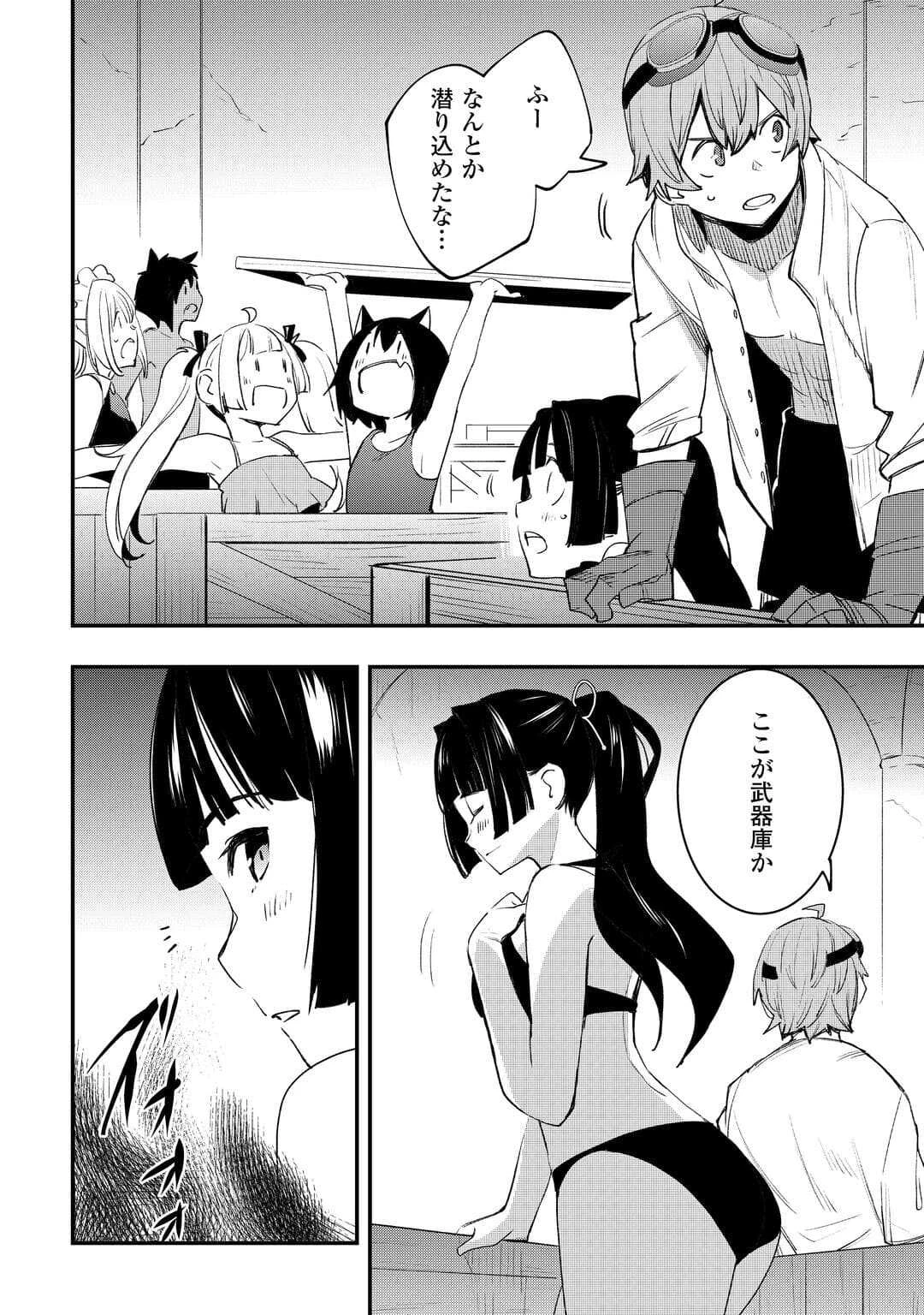 工芸職人《クラフトマン》はセカンドライフを謳歌する 第20話 - 2