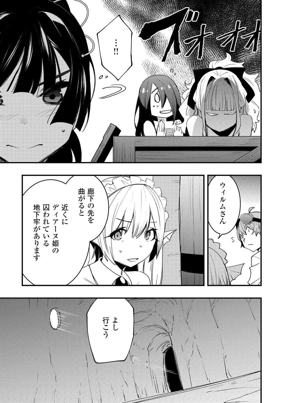 工芸職人《クラフトマン》はセカンドライフを謳歌する 第20話 - 3