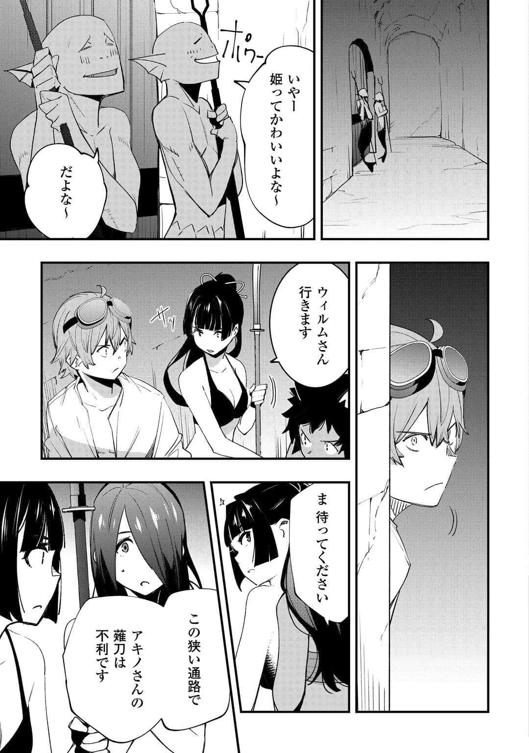 工芸職人《クラフトマン》はセカンドライフを謳歌する 第20話 - 5