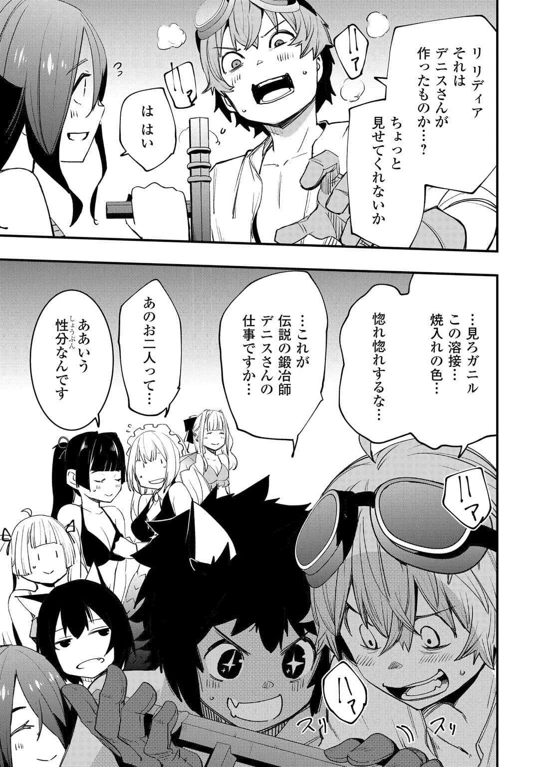 工芸職人《クラフトマン》はセカンドライフを謳歌する 第20話 - 7