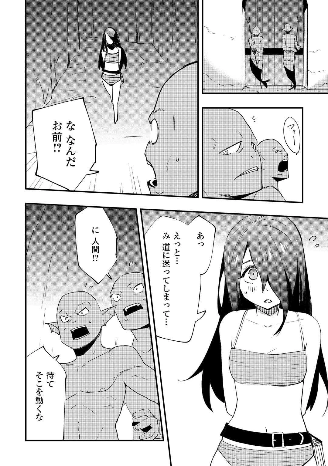 工芸職人《クラフトマン》はセカンドライフを謳歌する 第20話 - 8